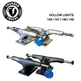 【THUNDER TRUCKS】サンダートラックス HOLLOW LIGHTS トラック 中空キングピン 中空アクスル スケートボード スケボー 145,147,148,149（2個1セット）