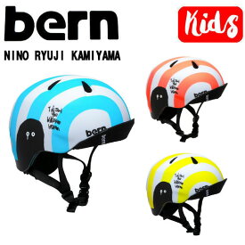 【BERN】バーン NINO RYUJI KAMIYAMA ニーノ カミヤマ リュウジ キッズ ボーイズ ジュニア ヘルメット 保護 耳あてなし スケート スノー 自転車 男の子向け XS/S S/M 3カラー【あす楽対応】