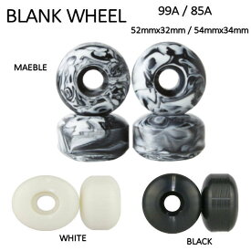 【BLANK】ブランク ウィール ハードウィール 4個1セット 99a/85a スケートボード スケボー ブラック・ホワイト・マーブル 52mm 54mm【あす楽対応】