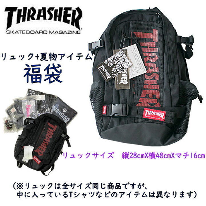 楽天市場 Thrasher スラッシャー メンズ 福袋 スケートファッション リュック tシャツ ウォレット バッグ ラバーバンド Hukubukuro Happy Bag ハッピーバッグ 6点セット S M L Xl 男性向け 正規品 あす楽対応 Surf Snow 54tide 楽天市場 Thrasher スラッシャー メンズ 福袋 スケートファッション リュック tシャツ ウォレット バッグ ラバーバンド Hukubukuro Happy Bag ハッピーバッグ 6点セット S M L Xl 男性向け 正規品 あす楽対応 Surf Snow 54tide