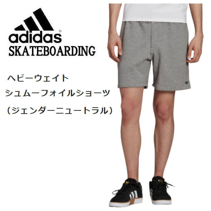 楽天市場】【ADIDAS】アディダス 2021春夏 ヘビーウェイト シュムー 