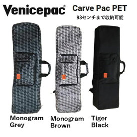 【Venicepac】ベニスパック Carve PAC PET カーブパック カーバー スケートボード ケース バッグ カバン スケボー ポリエステル 3カラー【あす楽対応】