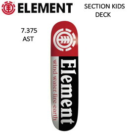 【ELEMENT】エレメント スケートボード 2022 SECTION KIDS DECK スケボー デッキ SK8 板 単品 7.375インチ ONE COLOR【あす楽対応】