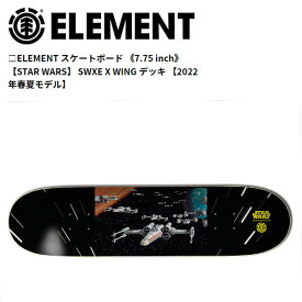 【ELEMENT】エレメント スケートボード STAR WARS SWXE SWXE X WING スケートボード デッキ スターウォーズ エックスウイング 板 大人 単品 7.75インチ ONE COLOR【あす楽対応】