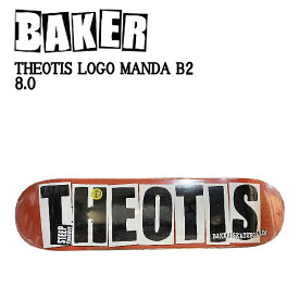 【BAKER】ベイカー THEOTIS LOGO MANDA B2 スケートボード アンドリュー・レイノルズ デッキ 板 7層 ブラック 8.0【あす楽対応】