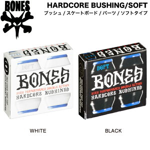 �yBONES BEARINGS�z�{�[���Y�x�A�����O HARDCORE BUSHINGS SOFT �u�b�V�� �N�b�V�� �p�[�c �X�P�[�g�{�[�h �X�P�{�[ sk8 1�䕪1�Z�b�g 2�J���[�y���K�i�z