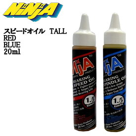 【NINJA】ニンジャ SPEED OIL TALL スピードオイル ベアリングオイル スケートボード スケボー メンテナンス 20ml RED/BLUE