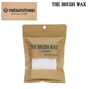 y}cgbNXzThe Brush Wax T}[Qfp Xm[{[h uVp bNX Xm{ Itg 150gyKiz