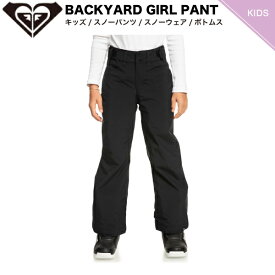 【ROXY】ロキシー 2023/2024 BACKYARD GIRL PT キッズ 女の子 子ども スノーパンツ スノーウェア ボトムス ズボン スノーボード スキー ウィンタースポーツ 130/140/150【正規品】