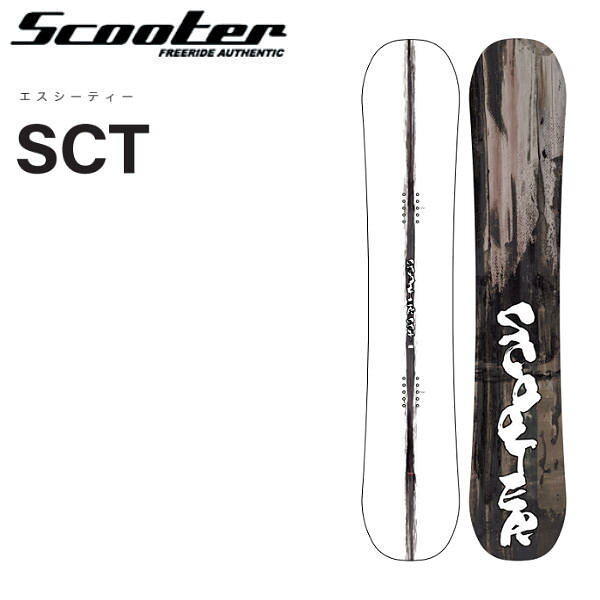 【SCOOTER】2025/2026 スクーター SCT エスシーティー スノーボード 板 オールラウンド ジャンプ パーク 151 153【正規品】