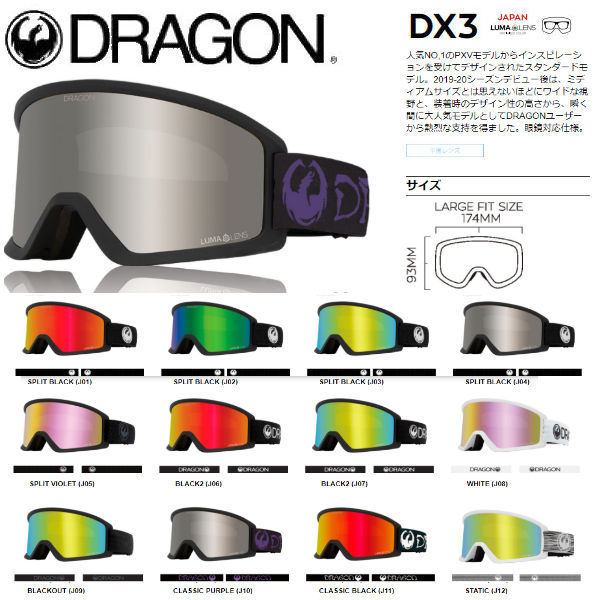 国内在庫 DRAGON ドラゴン DX3 ゴーグル opri.sg