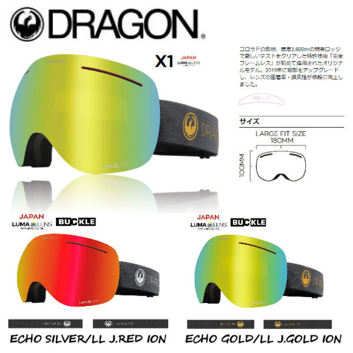 楽天市場】【DRAGON】ドラゴン 2021/2022 X1 GOGGLE ゴーグル ジャパン 