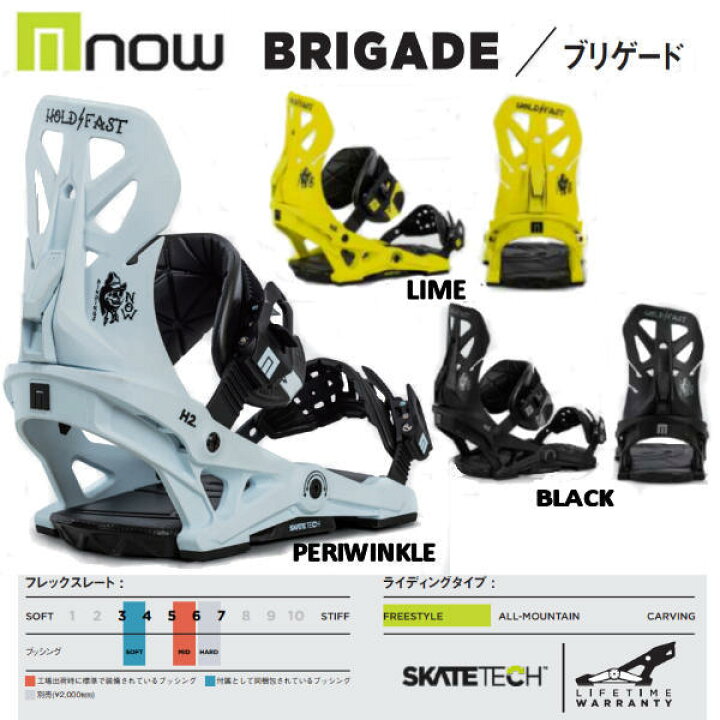 楽天市場】【NOW】ナウ 2022-2023 BRIGADE メンズ レディース 