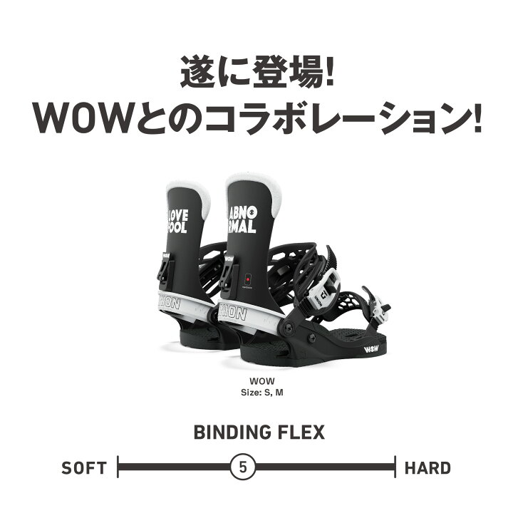 楽天市場】【UNION】2020/2021 ユニオン FORCE WOW フォースワウ  