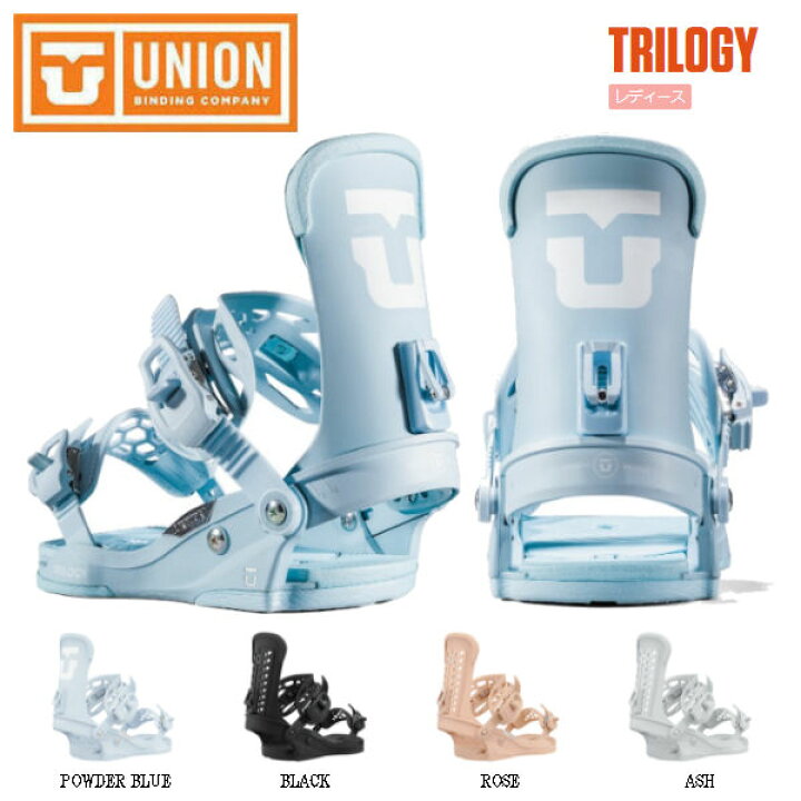 楽天市場】【UNION】2020/2021 ユニオン TRILOGY トリロジー BINDING  