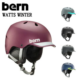 【BERN】バーン BERN WATTS WINTER ワッツ ヘルメット ジャパンフィット HARD HAT スケートボード BMX USサイズ表記 M-XXXL 5カラー【正規品】【あす楽対応】