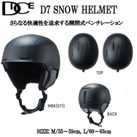 【DICE】ダイス D7 SNOW HELMET さらなる快適性を追求する 開閉式ベンチレーション採用モデル メンズ レディース ヘルメットプロテクター HELMET スノボー スキー スケートボード スケボー MBK【あす楽対応】