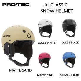 【PRO TEC】プロテック CLASSIC JR SNOW HELMET ジュニア キッズ スノーボード ヘルメット 自転車 スノボ スケボー スケートボード 子ども 幼児 XS 5カラー【正規品】