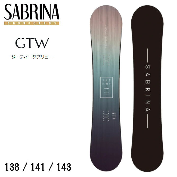 楽天市場 Sabrina 21 22 サブリナ Gtw ジーティーダブリュー レディース スノーボード ダブルキャンバー ツインチップ グラトリ 138 141 143 One Color 正規品 あす楽対応 Surf Snow ５４ｔｉｄｅ