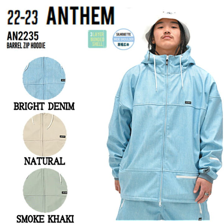 楽天市場】【ANTHEM】アンセム 2022/2023 BARREL ZIP HOODIE ユニ 