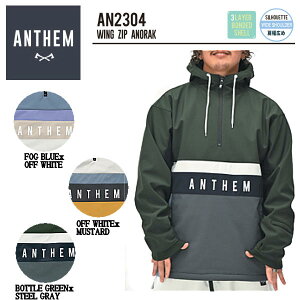 【ANTHEM】アンセム WINGZIP ANORAK メンズ レディース ユニセックス スノージャケット アノラック アウター スノーウェア スノボー スノーボード スキー アウトドア ウィンタースポーツ S/M/L/XL 3