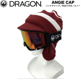 【DRAGON】ドラゴン 2024/2025 ANGIE CAP メンズ レディース ユニセックス アンジーキャップ ニット帽 耳当て ニットキャップ 帽子 防寒 つば付き スノーボード スキー アウトドア アパレル ONESIZE【正規品】
