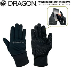 【DRAGON】ドラゴン 2024/2025 WIND BLOCK INNER GLOVE メンズ レディース インナーグローブ 薄手 手袋 スノーボード スキー アウトドア キャンプ グリップ S/M・M/L【正規品】