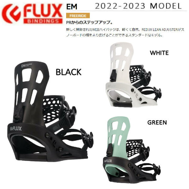 楽天市場】【FLUX】2023/2024 フラックス EM バインディング オール 