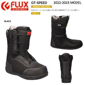 【FLUX】2022/2023 GT-SPEED フラックス ビンディング ブーツ スノーボード フリーライド 軽量 ソフトフレックス SPEEDLACE 23.0cm/23.5cm/24.0cm/-24.5cm BLACK【正規品】【あす楽対応】
