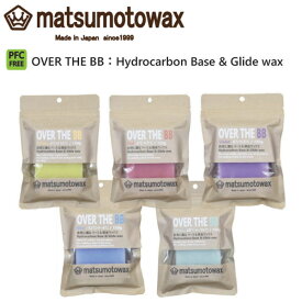 【MATSUMOTO WAX】マツモトワックス OVER THER BB ベースワックス 滑走ワックス ホットワックス 固形 スノーボード スキー ゲレンデ パーク 温度帯 150g 【あす楽対応】