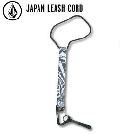 【VOLCOM】ボルコム 2024/2025 Japan Leash Cord スノーボード用リーシュコード Dリングクロージャースノボ Black White【正規品】