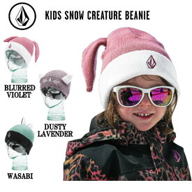 【VOLCOM】ボルコム 2024/2025 Kids Powder Beanie キッズ ニット帽 帽子 ビーニー スノーボード スノボ スキー 子ども 子供 2カラー【正規品】