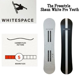 【WHITE SPACE】ホワイトスペース 2022/2023 WHITESPACE / FREESTYLE SHAUN WHITE PRO YOUTH SNOWBOARD キッズ ユース スノーボード ワンランク上に パーク ハーフパイプ フリーラン 120/130 日本正規取扱店【あす楽対応】