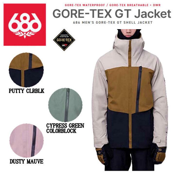 楽天市場】【686】2023/2024 GORE-TEX GT Jacket メンズ ゴアテックス  