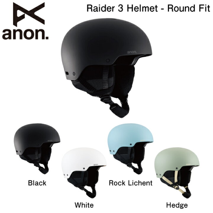 楽天市場】【ANON】アノン 2023/2024 Raider 3 Helmet Round Fit  