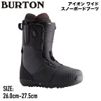 【BURTON】2023/2024 バートン Mens Burton Ion Wide Snowboard Boots メンズ スノーブーツ アイオン ワイド スノーボード 26.0cm-27.5cm【正規品】【あす楽対応】