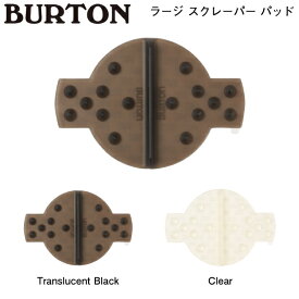 【BURTON】バートン Burton Large Scraper Pad ラージ スクレーパー パッド デッキパッド スノーボード スノボー 2カラー【正規品】【あす楽対応】