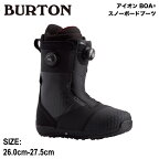 【BURTON】2023/2024 バートン Mens Burton Ion BOA? Snowboard Boots メンズ スノーブーツ アイオン ボア スノーボード 26.0cm-27.5cm【正規品】【あす楽対応】