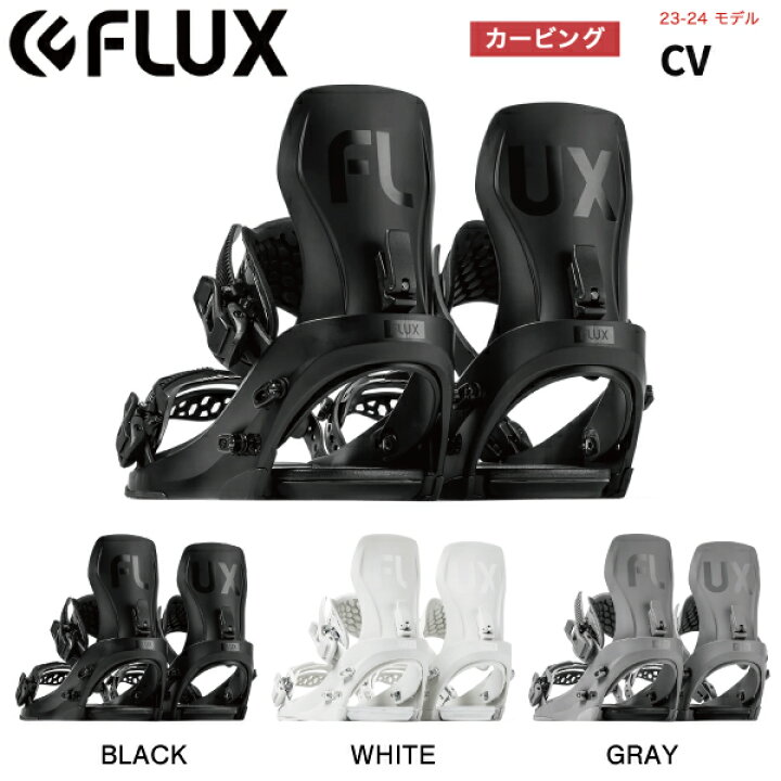 楽天市場】【FLUX】2023/2024 CV フラックス ビンディング 