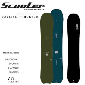 【SCOOTER】2023/2024 スクーター DAYLIFE THRUSTER デイライフ スラスター フリーライド カービング パウダー スノーボード 板 国産 156cm/160cm【正規品】【あす楽対応】