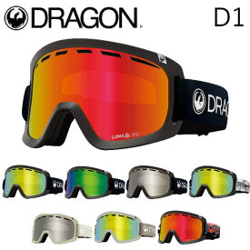 【DRAGON】ドラゴン 2023/2024 D1 GOGGLE ゴーグル ジャパンフィット ルーマレンズ 平面レンズ ヘルメット対応 メガネ対応 8カラー【正規品】【あす楽対応】