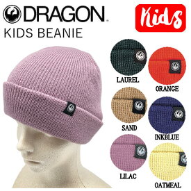 【DRAGON】ドラゴン 2023/2024 KIDS BEANIE キッズビーニー ニット帽 帽子 スノーボード 小物 アクセサリー ONE SIZE 6カラー【正規品】【あす楽対応】