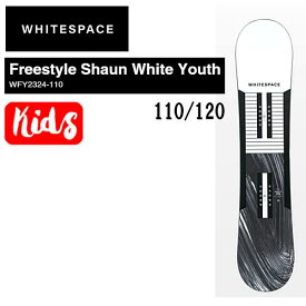 【WHITE SPACE】ホワイトスペース 2023/2024 Freestyle Shaun White Youth SNOWBOARD キッズ ユース スノーボード ショーンホワイト パーク ハーフパイプ フリーラン 110/120 【正規品】【あす楽対応】