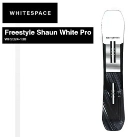 【WHITE SPACE】ホワイトスペース 2023/2024 Freestyle Shaun White Pro SNOWBOARD メンズ スノーボード ショーンホワイト パーク ハーフパイプ フリーラン 150 【正規品】【あす楽対応】