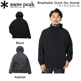 【SNOW PEAK】スノーピーク 2023春夏 Breathable Quick Dry Anorak メンズ レディース ユニセックス アノラックパーカー アウター トップス アウトドア キャンプ S/M/L/XL 2カラー【正規品】【あす楽対応】