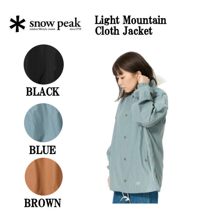 楽天市場】【SNOW PEAK】スノーピーク 人気モデル Light Mountain 