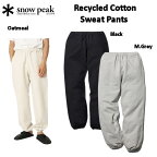 【SNOW PEAK】スノーピーク 2023秋冬 SNOW PEAK Recycled Cotton Sweat Pants ユニセックス ゆったり楽 暖かい ボトムス アウトドア キャンプ 3カラー【正規品】【あす楽対応】