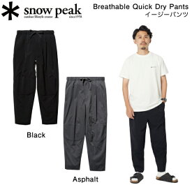 【SNOW PEAK】スノーピーク 2023春夏 Breathable Quick Dry Pants メンズ カジュアル イージーパンツ ボトムス 長ズボン アウトドア キャンプ S/M/L/XL 2カラー【正規品】【あす楽対応】