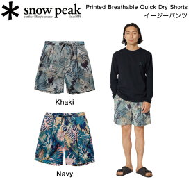 【SNOW PEAK】スノーピーク 2023春夏 Printed Breathable Quick Dry Shorts メンズ ハーフパンツ 短パン ボトムス 半ズボン アウトドア キャンプ S/M/L/XL 2カラー【正規品】【あす楽対応】