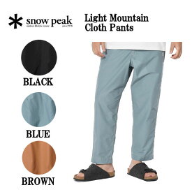 【SNOW PEAK】スノーピーク 2022秋冬 Light Mountain Cloth Pants テーパードパンツ ユニセックス 防水 軽量 多機能 キャンプ アウトドア S/M/L/XL 3カラー【正規品】【あす楽対応】